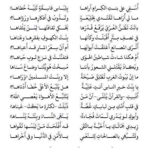 قصائد عربية فصحى